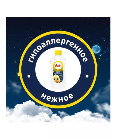 Dalin Baby massage oil "before bedtime" 200 ml - Buy Online on GoSupps.com