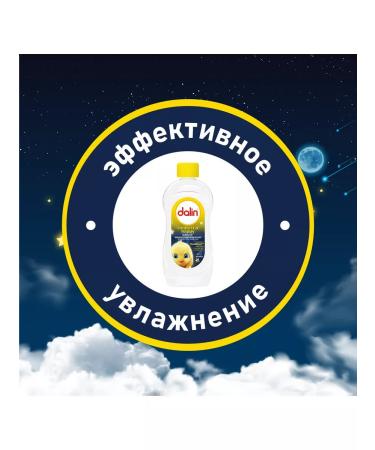 Dalin Baby massage oil "before bedtime" 200 ml - Buy Online on GoSupps.com