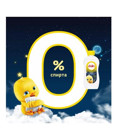 Dalin Baby massage oil "before bedtime" 200 ml - Buy Online on GoSupps.com