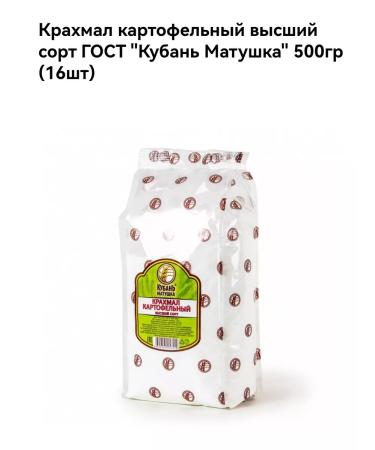 Mother Kuban Potato starch