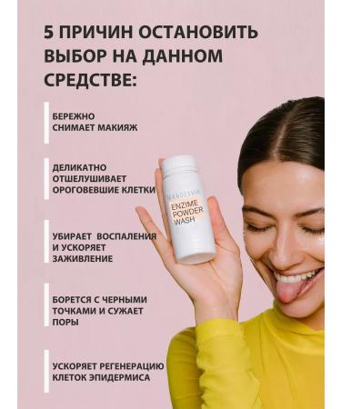 ManooSHIK Enzyme powder for washing the face - Buy Online on GoSupps.com