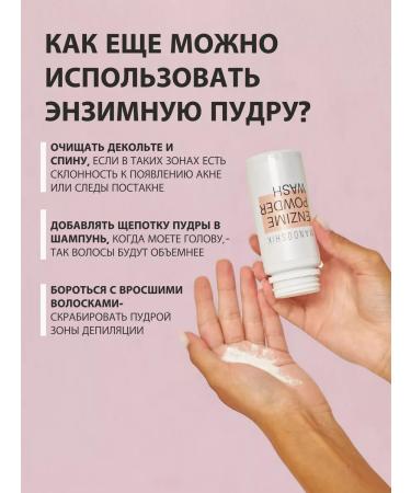 ManooSHIK Enzyme powder for washing the face - Buy Online on GoSupps.com