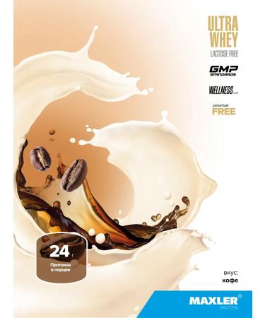 maxler Black -free protein Ultra Whey 300g coffee - Buy Online on GoSupps.com