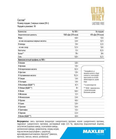 maxler Black -free protein Ultra Whey 300g coffee - Buy Online on GoSupps.com