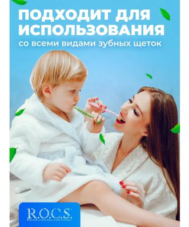 Toothpaste ROCS Rox for children 6 pcs - Buy Online on GoSupps.com