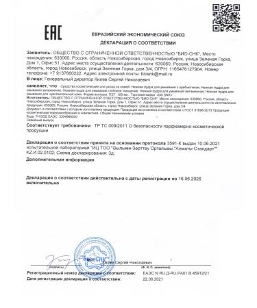 ManooSHIK Sunscreen for the face and body from tanning SPF 50 - Buy Online on GoSupps.com