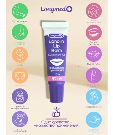 Lanolin lip cream from cracks moisturizer longmed+ - Buy Online on GoSupps.com