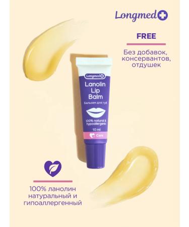 Lanolin lip cream from cracks moisturizer longmed+ - Buy Online on GoSupps.com