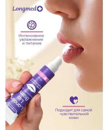 Lanolin lip cream from cracks moisturizer longmed+ - Buy Online on GoSupps.com
