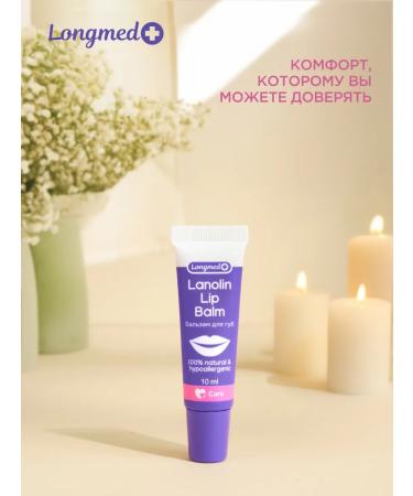 Lanolin lip cream from cracks moisturizer longmed+ - Buy Online on GoSupps.com