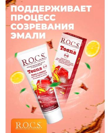 ROCS toothpaste for children 8-18 cola and lemon 74g 4 pcs - Buy Online on GoSupps.com