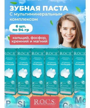 ROCS toothpaste whitening without fluorine 6 pcs
