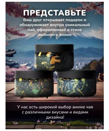 Anime Tea Wuthering Waves - Encor - Buy Online on GoSupps.com