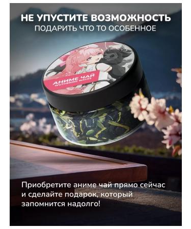 Anime Tea Wuthering Waves - Encor - Buy Online on GoSupps.com