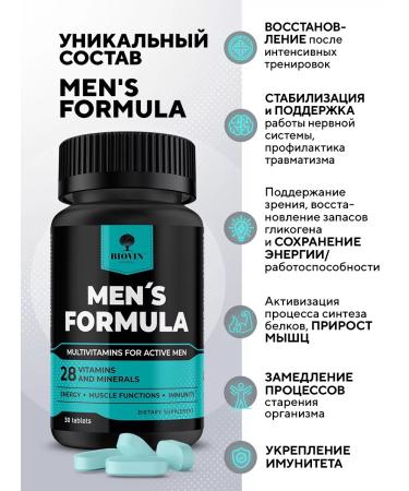 BIOVIN Set female vitamins + men's - Buy Online on GoSupps.com