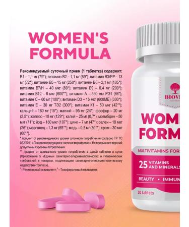 BIOVIN Set female vitamins + men's - Buy Online on GoSupps.com