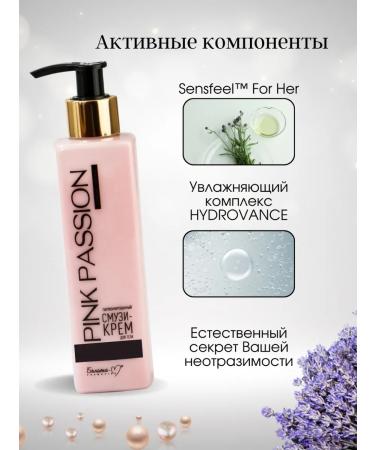 BELITA Body cream perfumed Pink Passion - Buy Online on GoSupps.com