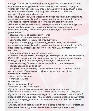 Skin active Hyaluronic acid cream 75 ml*2pcs - Buy Online on GoSupps.com