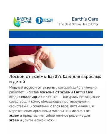 iHerb Natural eczema with aloe and almond oil - Buy Online on GoSupps.com