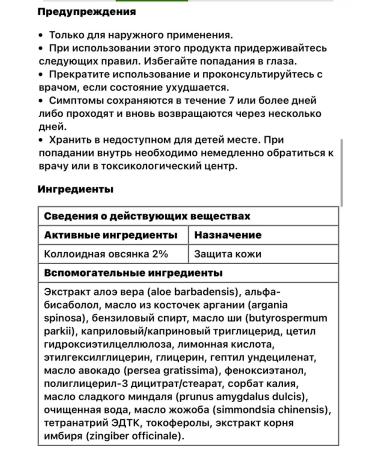 iHerb Natural eczema with aloe and almond oil - Buy Online on GoSupps.com