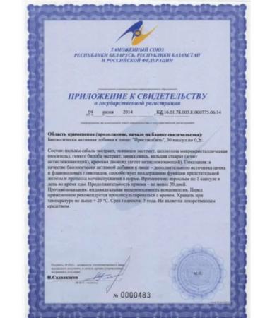 Evalar PROSTABAL 30 capsules-2UP - Buy Online on GoSupps.com