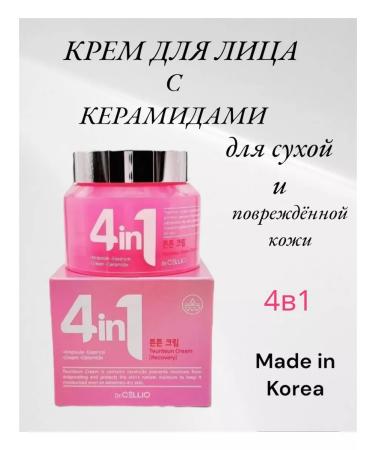 BONU COSMETICS Facial cream 4 in 1 anti -aging Korea - Buy Online on GoSupps.com