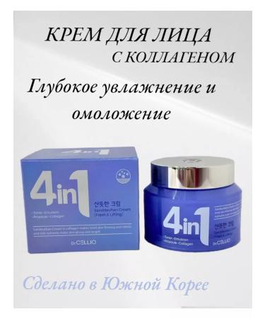 BONU COSMETICS Facial cream 4 in 1 with Korea collagen