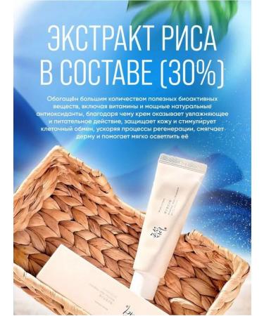 Beauty of Joseon Moisturizing sunscreen face cream - Buy Online on GoSupps.com