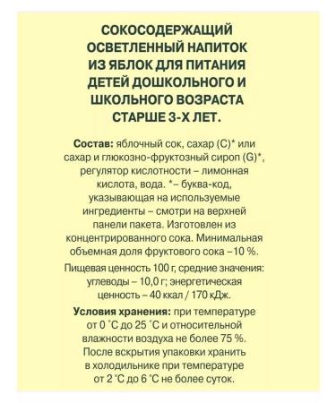 Fruit Island Sokom -containing drink for children an apple 0.2 l 14 pcs - Buy Online on GoSupps.com