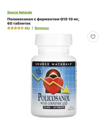 iHerb Policosanol Polikosanol Coenzym Q10