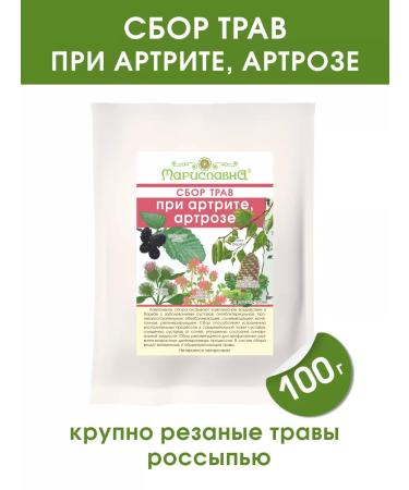 Marislavna Ground collection "with arthritis arthrosis" scattering 100 grams