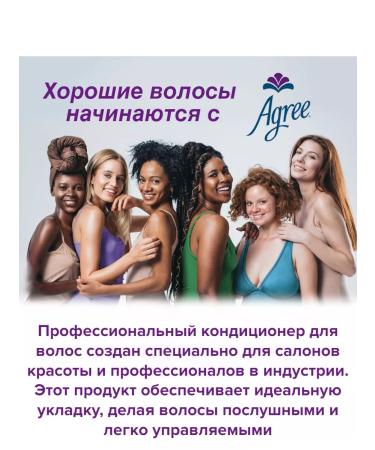 Agree Pro Professional Balm Contributioner Argan Oil 1l - Buy Online on GoSupps.com