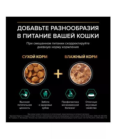 PRO PLAN Dry food for cats sterilized sterilized salmon 1.5 kg - Buy Online on GoSupps.com