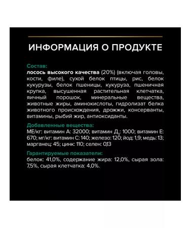 PRO PLAN Dry food for cats sterilized sterilized salmon 1.5 kg - Buy Online on GoSupps.com