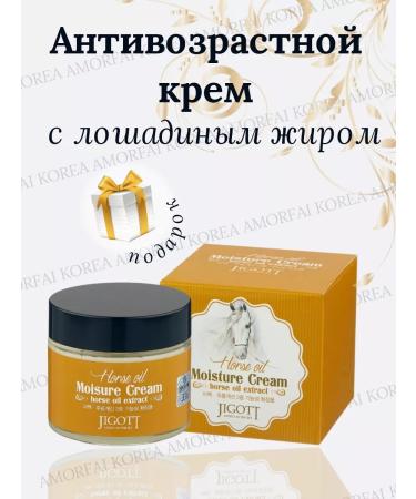 Jigott Facial anti -aging cream 70ml