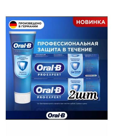 OralB Pro-Expert toothpaste Protection 2pcs of 75 ml