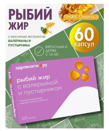 Hello Fish oil with Valerian and motherwort Kap 60