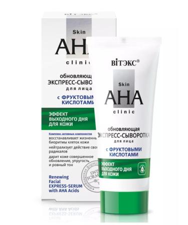 Vitex Updating express serum with fruit acids
