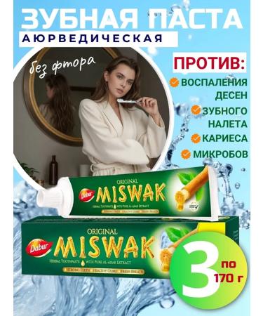 Dabur Toothpaste Misvak Orijinal 3 pcs. 170 g Miswak Original