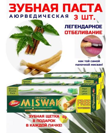 Dabur Toothpaste Misvak Orijinal 3 pcs. 190 g with a toothbrush