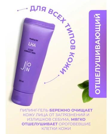 J:ON Piling-slop for face 50 ml - Buy Online on GoSupps.com