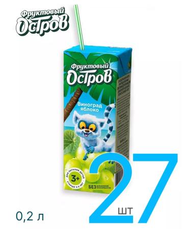 Fruit Island Sokom-containing drink for children grapes-Yobloko 0.2 l 27pcs