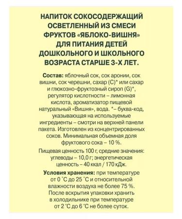 Fruit Island Sokom-containing drink for children apple and cute 0.2 l 27 pcs - Buy Online on GoSupps.com