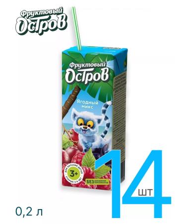 Fruit Island Sokom -containing drink for children berry mix 0.2 l 14 pcs