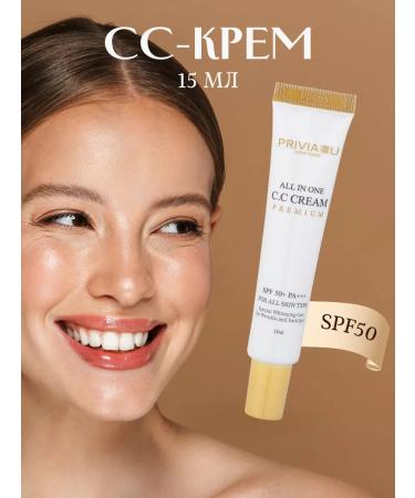 PRIVIA SS face cream tonal with SPF 50 15 ml