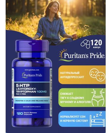 Puritan's Pride Amino acid 5-hydroxitriptophan 5-HTP 100 mg 120 capsules