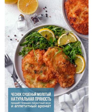 Sasha's porridge Garlic dry ground 300 g - Buy Online on GoSupps.com