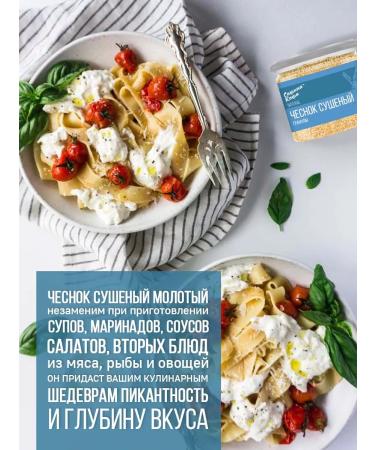 Sasha's porridge Garlic dry ground 300 g - Buy Online on GoSupps.com