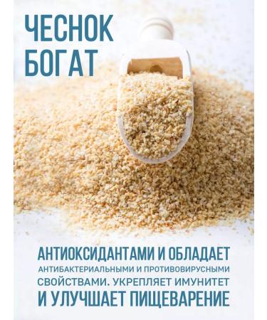 Sasha's porridge Garlic dry ground 300 g - Buy Online on GoSupps.com