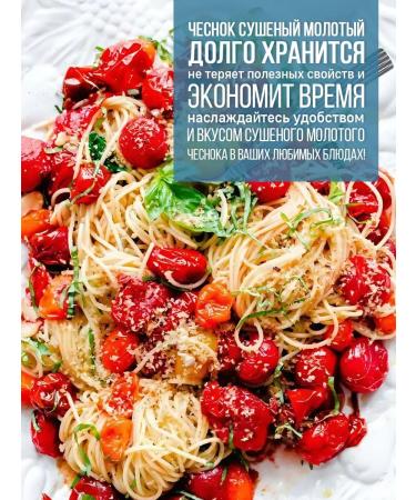 Sasha's porridge Garlic dry ground 300 g - Buy Online on GoSupps.com